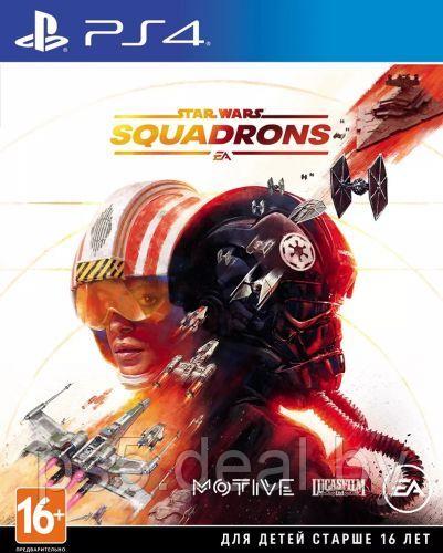 PS4 Уценённый диск обменный фонд Игра Star Wars Squadrons для PlayStation 4 - фото 1 - id-p203861605