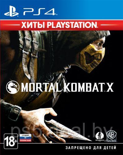 PS4 Уценённый диск обменный фонд Игра Mortal Kombat X для PlayStation 4 - фото 1 - id-p203861615