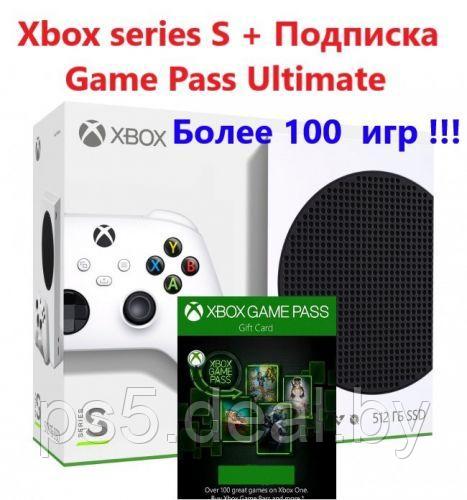 Microsoft XBOX SERIES S + Game Pass Ultimate в подарок ! - фото 1 - id-p203861621