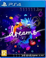 PS4 Уценённый диск обменный фонд Dreams PS4 \\ Грезы ПС4