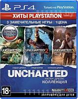 PS4 Уценённый диск обменный фонд Uncharted Натан Дрейк Коллекция PS4 \\ Анчартед Натан Дрейк Коллекция ПС4
