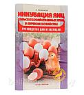 Инкубатор Несушка на 63 яйца (автомат, цифровое табло, 220+12В) арт. 46, фото 8