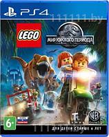 PS4 Уценённый диск обменный фонд LEGO Jurassic World PS4 \\ LEGO Мир Юрского периода ПС4