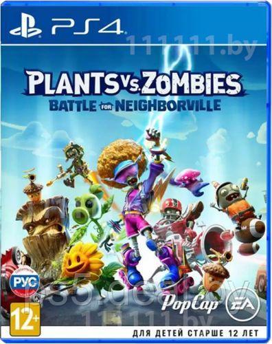PS4 Уценённый диск обменный фонд Plants vs. Zombies Battle for Neighborville PS4 \ Плантс вс. Зомби Батл фор - фото 1 - id-p203862866