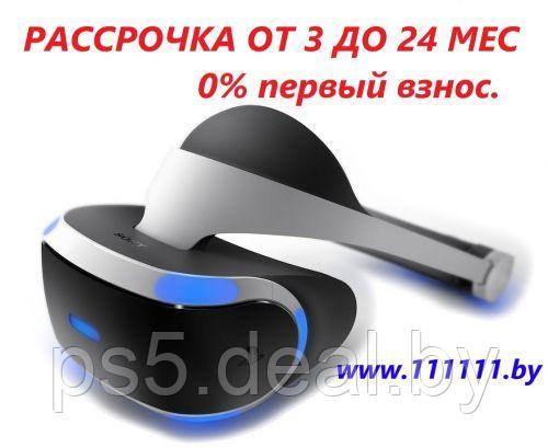 Trade-in Б У Sony PlayStation VR1 - фото 1 - id-p203862889