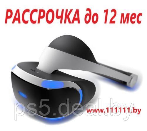 Trade-in Б У Sony PlayStation VR - фото 1 - id-p203862890