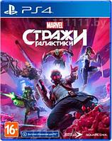 PS4 Уценённый диск обменный фонд GUARDIANS OF THE GALAXY MARVEL PS4 \\ СТРАЖИ ГАЛАКТИКИ МАРВЕЛ для ПС4