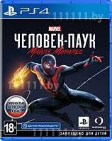 PS4 Уценённый диск обменный фонд Marvel s Spider-Man Miles Morales PS4 \\ Человек-паук Майлз Моралес для ПС4