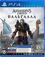 PS4 Уценённый диск обменный фонд Assassin s Creed Valhalla PS4 \\ Ассасин Крид Вальхалла для ПС4