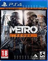 PS4 Уценённый диск обменный фонд Metro Redux PS4 \\ Метро Редукс для ПС4