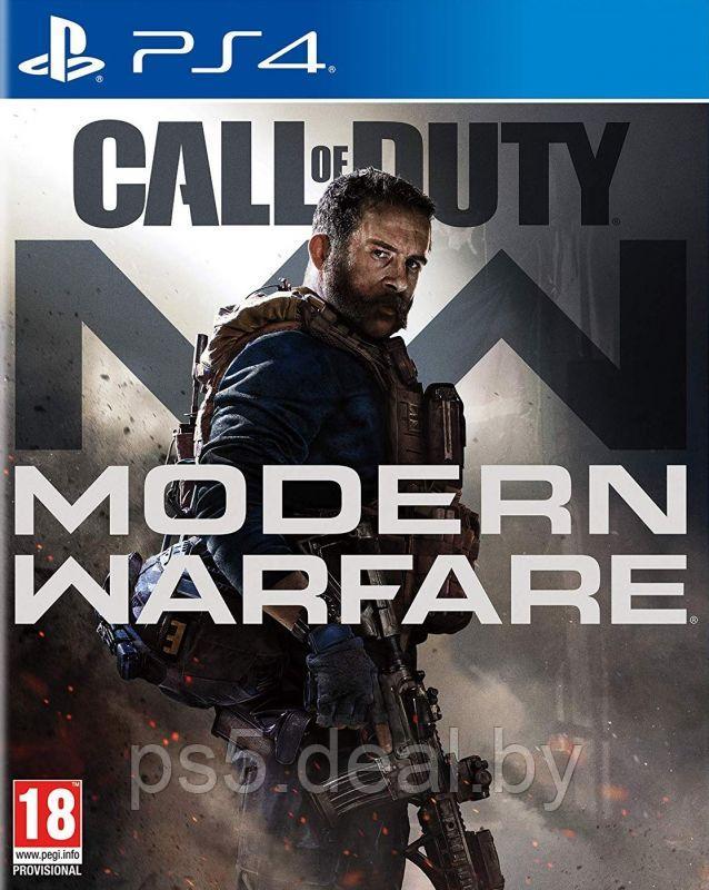 PS4 Уценённый диск обменный фонд Купить Call of Duty Modern Warfare PS4 - фото 1 - id-p203863026