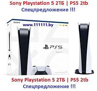 Sony Sony Playstation 5 2ТБ | PS5 2tb