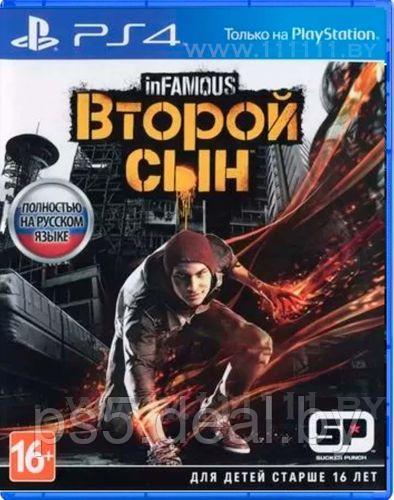 PS4 Уценённый диск обменный фонд Infamous Second Son PS4 \\ Инфеймос Второй сын ПС4 - фото 1 - id-p203863097