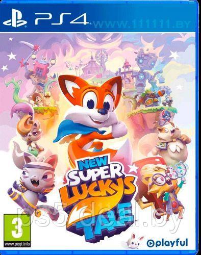 Sony New Super Lucky s Tale PS4 \\ Нью Супер Лукас Тел ПС4 - фото 1 - id-p203863109