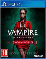 Sony Vampire The Masquerade Swansong PS4 \\ Вампир Маскарад ПС4