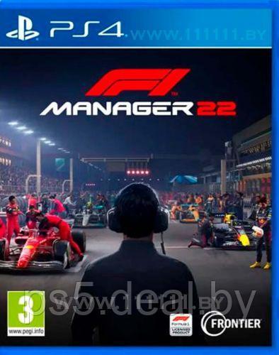 Sony F1 Manager 2022 PS4 \\ Формула 1 Менеджер 2022 ПС4 - фото 1 - id-p203863125