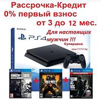 Trade-in Б У Sony PlayStation 4 Slim + 3 игры | PS4 Для настоящих мужчин.
