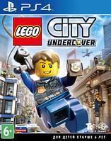 PS4 Уценённый диск обменный фонд Lego City Undercover для PlayStation 4