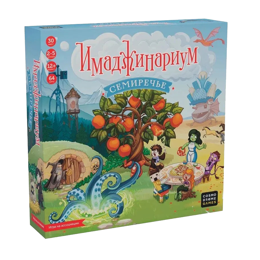 Настольная игра Имаджинариум. Семиречье. Оригинальное издание. Компания Cosmodrome Games