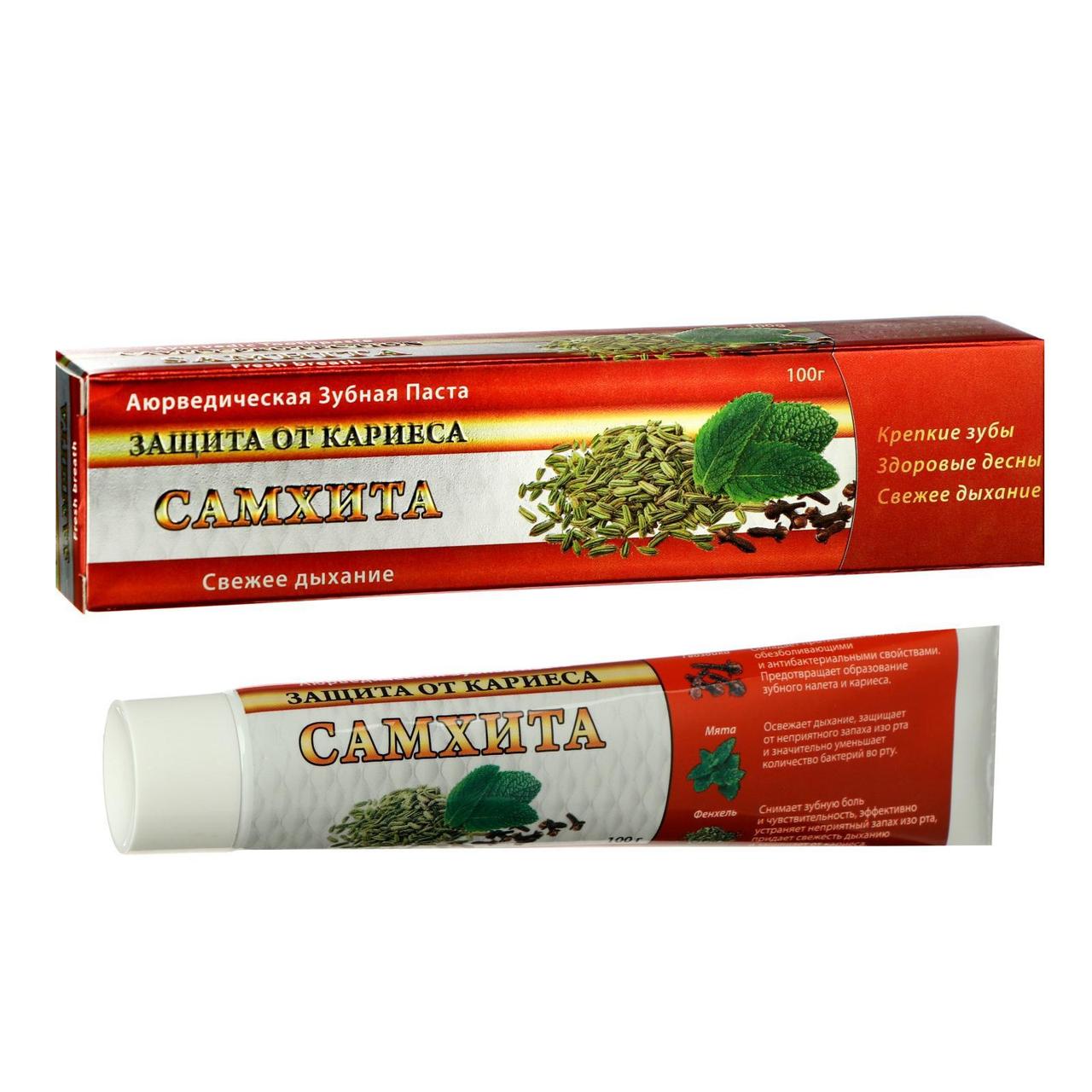 Зубная паста Защита от кариеса Самхита, 100 мл Индия