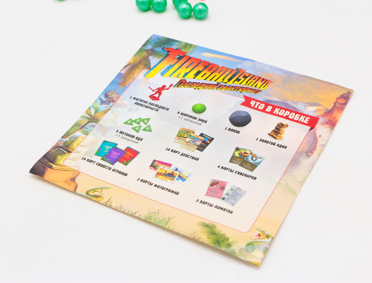 Настольная игра Fireball Island: Дополнение «Последний авантюрист». Компания Фабрика Игр - фото 4 - id-p203870644