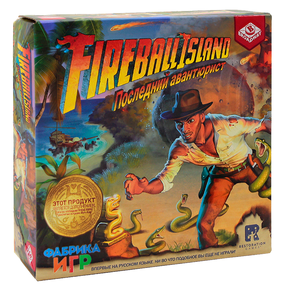 Настольная игра Fireball Island: Дополнение «Последний авантюрист». Компания Фабрика Игр - фото 1 - id-p203870644