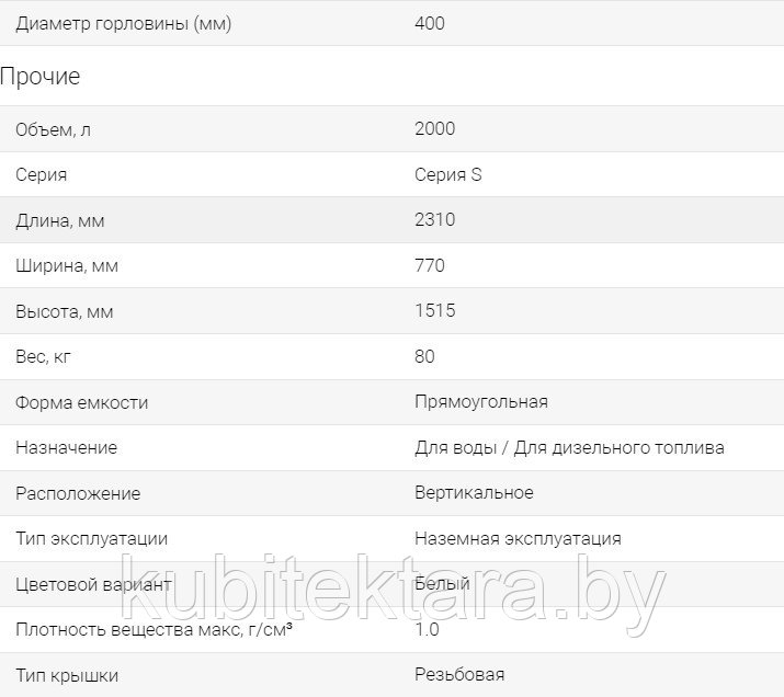 Емкость S 2000л OIL (для топлива) - фото 4 - id-p203870830