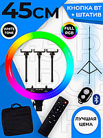 Кольцевая лампа 45 см MJ-18 RGB + Усиленный Штатив (2м) + 3 Держателя для телефона+пульт. Разнообразные цвета