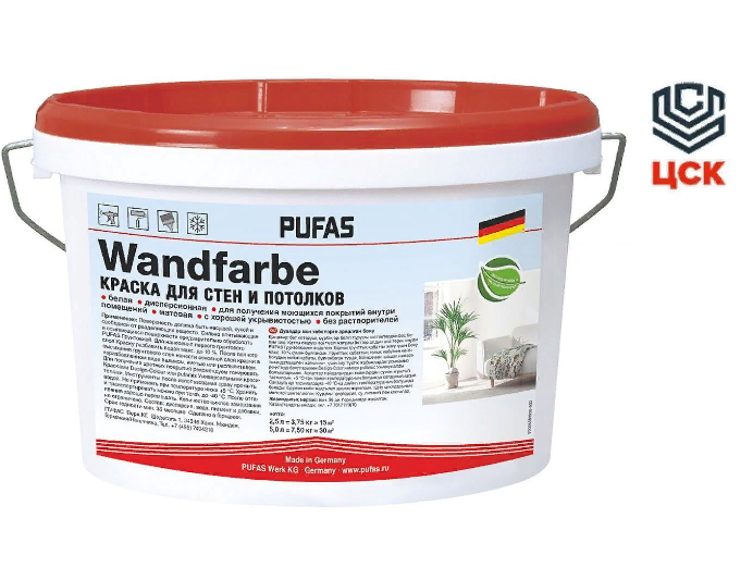 Германия Краска для стен и потолков Pufas Wandfarbe, 5 л - фото 1 - id-p203881711