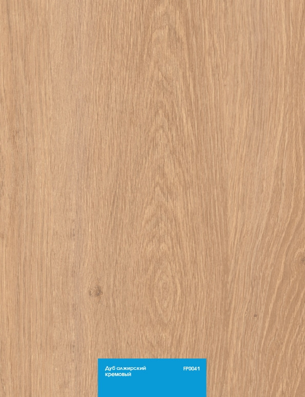 Ламинат Kastamonu Floorpan Blue Дуб Алжирский кремовый