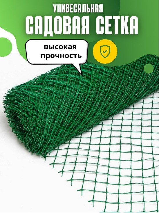 Заборная сетка пластиковая садовая для забора ромбическая решетка 15х15 (1,2х20) Delta Гидроагрегат зеленая
