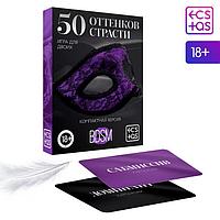 Игра для двоих 50 оттенков страсти. Компактная версия, 50 карт, перо