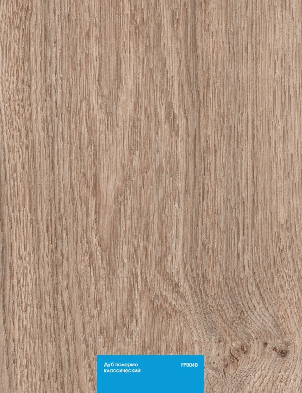 Ламинат Kastamonu Floorpan Blue Дуб палермо классический