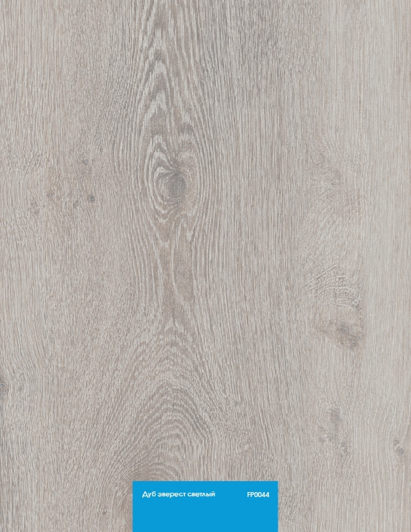 Ламинат Kastamonu Floorpan Blue Дуб эверест светлый