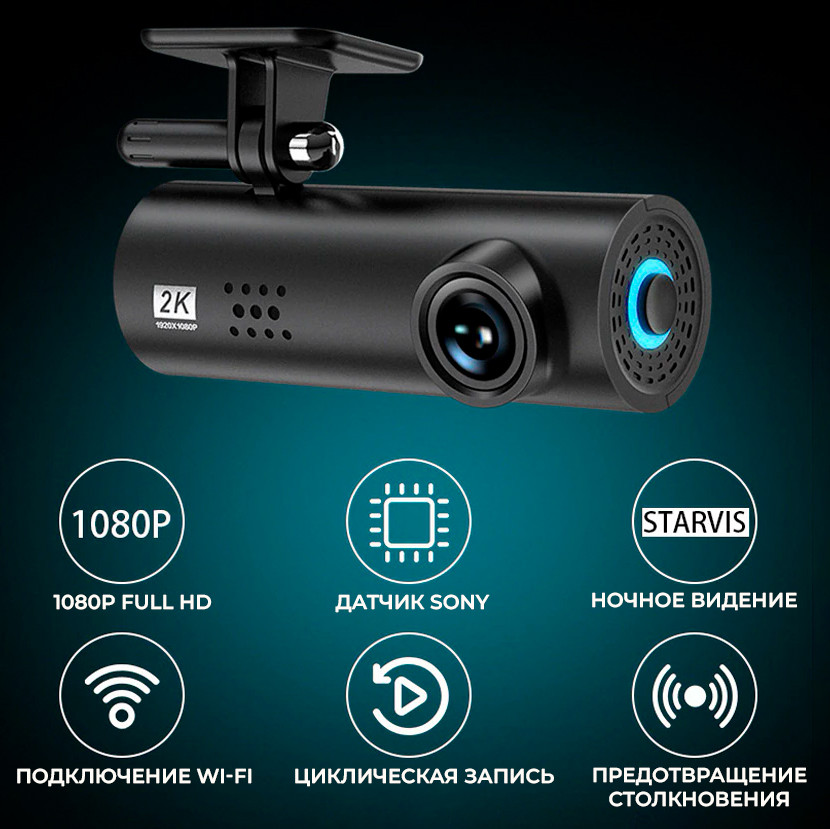 Видеорегистратор с режимом парковки и ночной съёмкой Dash Cam Full HD 1080P - фото 1 - id-p203897117