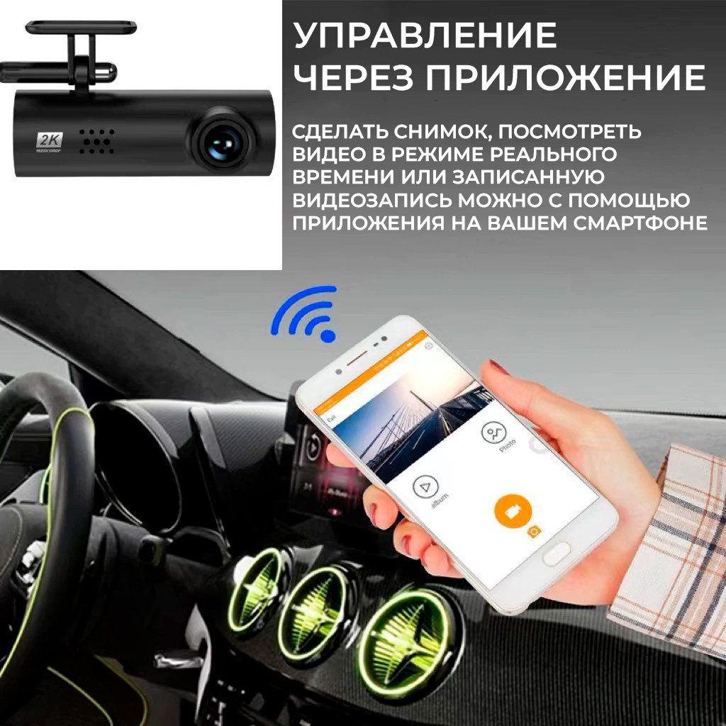 Видеорегистратор с режимом парковки и ночной съёмкой Dash Cam Full HD 1080P - фото 2 - id-p203897117