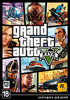 GTA 5 / Grand Theft Auto V (Копия лицензии) PC