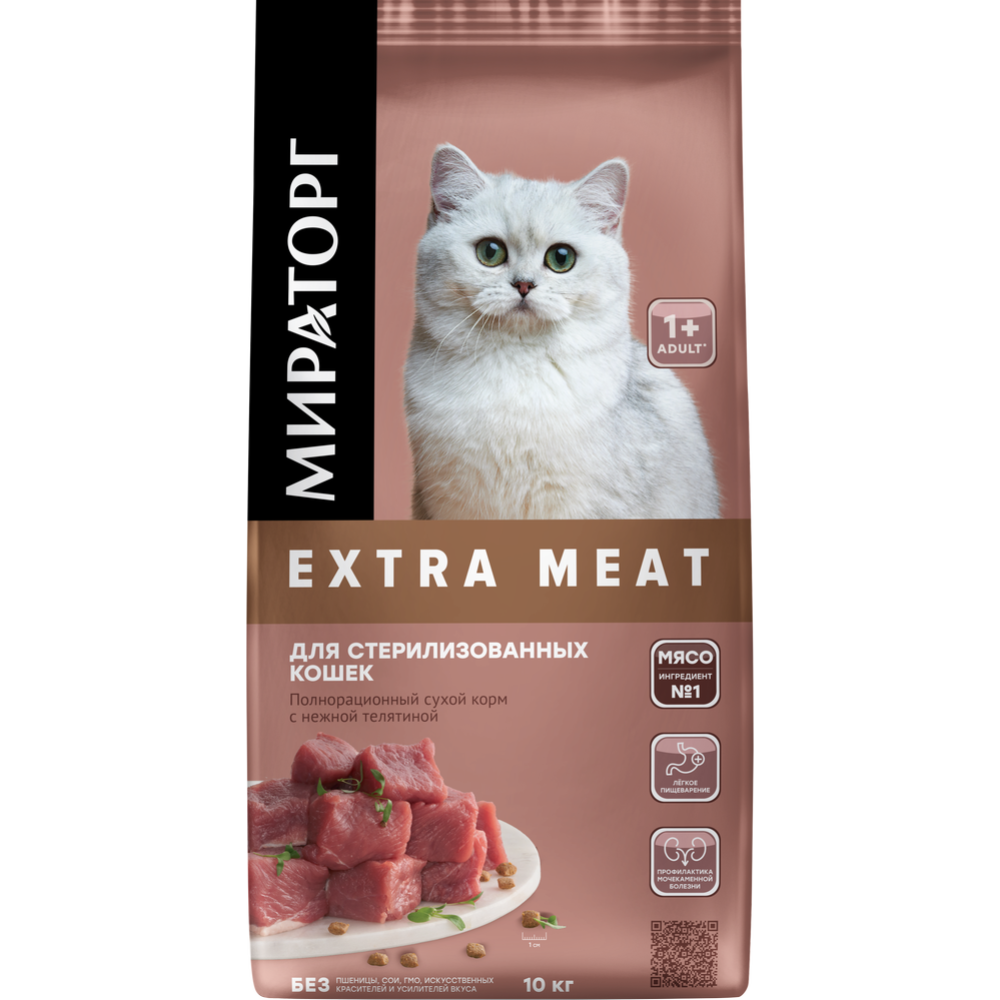 "МИРАТОРГ Extra Meat" сухой корм для стерилизованных кошек с нежной телятиной 10кг