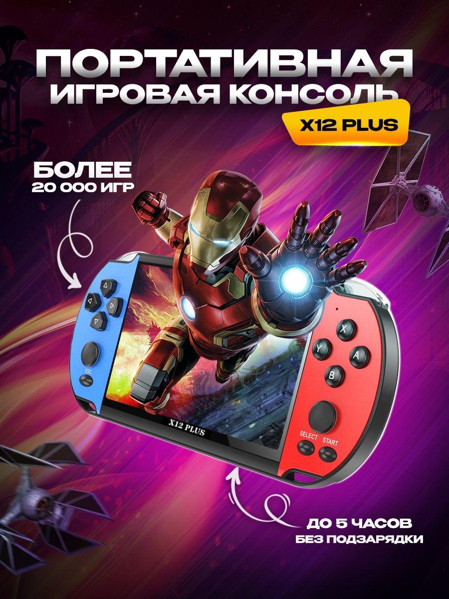 Игровая приставка (портативная консоль) с наушниками Game Player X12 Plus (20000+ игр)