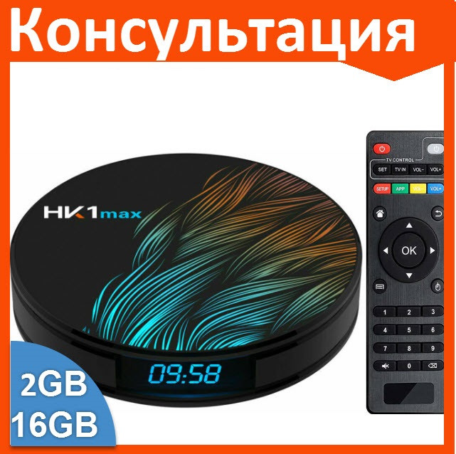 Смарт ТВ приставка HK1 MAX RK3318 2G + 16G TV Box андроид - фото 1 - id-p203870471