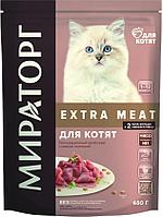"Мираторг Extra Meat" сухой корм для котят в возрасте от 1 до 12 месяцев с нежной телятиной 650г
