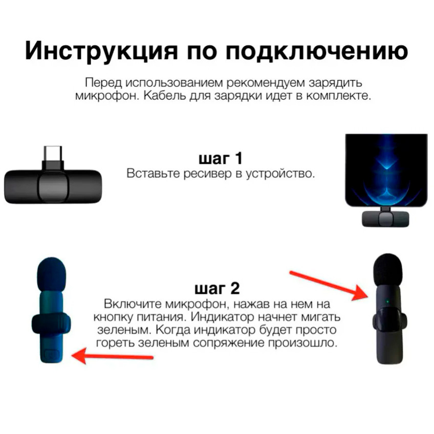 Беспроводной петличный микрофон для IOS Wireless Microphone K8 - фото 2 - id-p182147178