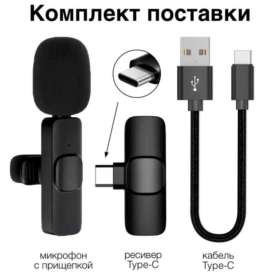 Беспроводной петличный микрофон для IOS Wireless Microphone K8 - фото 4 - id-p182147178