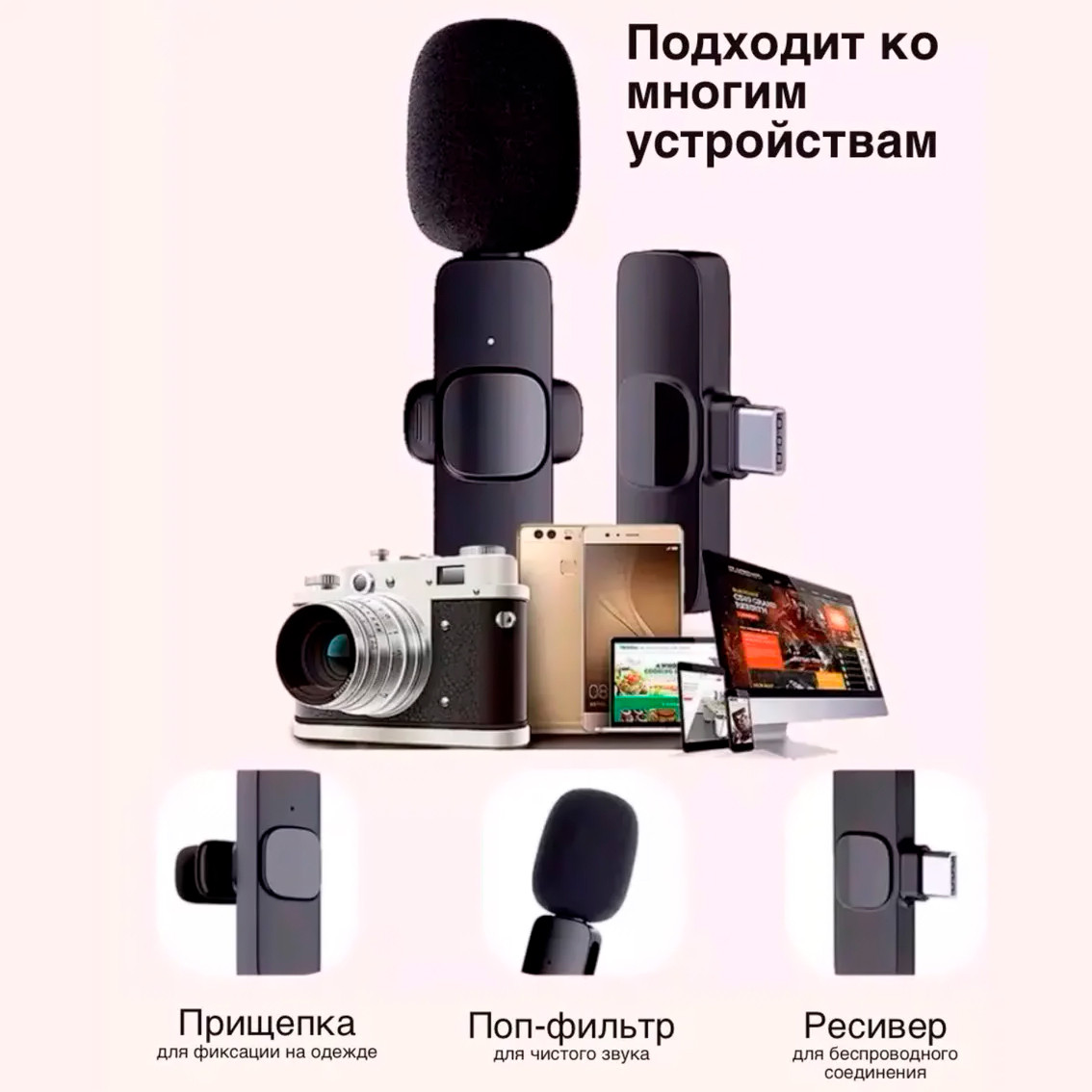 Беспроводной петличный микрофон для IOS Wireless Microphone K8 - фото 8 - id-p182147178