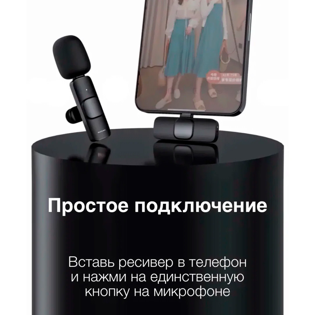 Беспроводной петличный микрофон для IOS Wireless Microphone K8 - фото 5 - id-p182147178