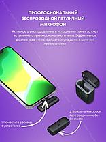 Беспроводной петличный микрофон в зарядном кейсе для Android J11 Type-C, фото 3