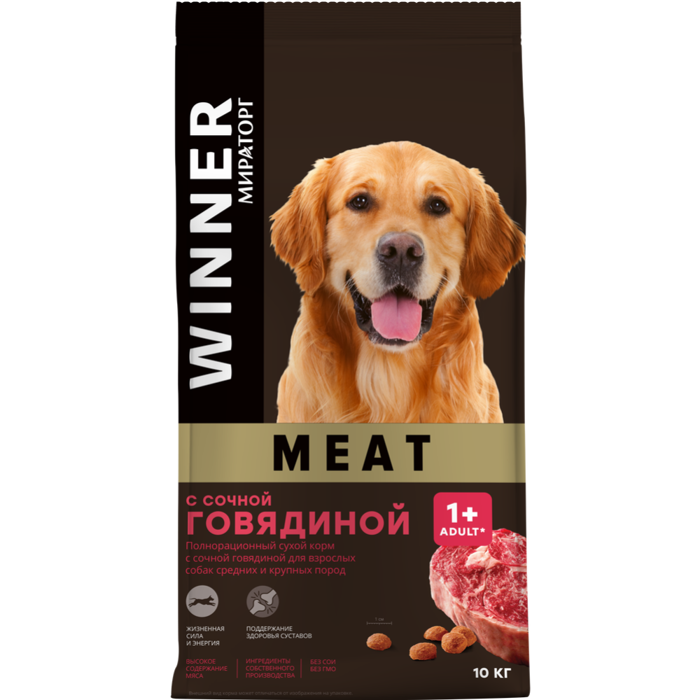 "Мираторг Winner Meat" сухой корм для собак средних и крупных пород с говядиной 10кг - фото 1 - id-p203903349