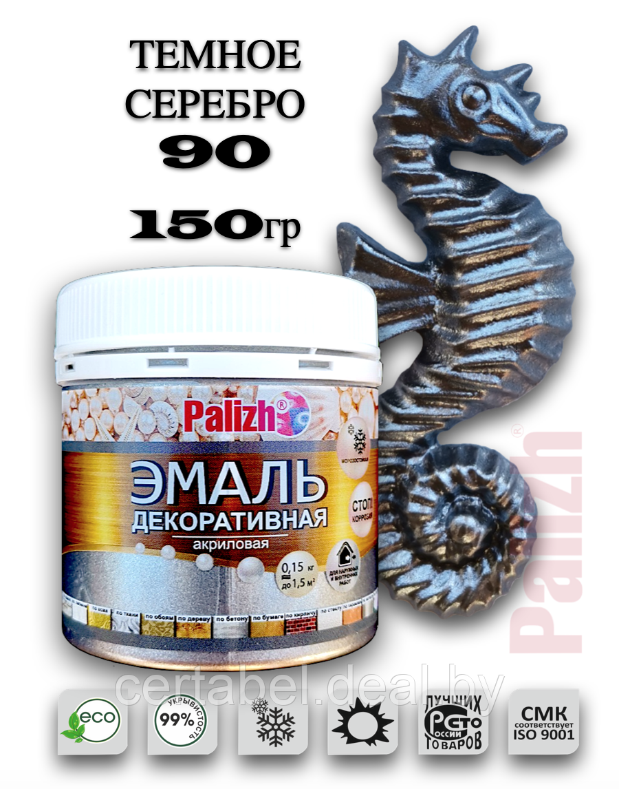 Эмаль акриловая декоративная Palizh ТЕМНОЕ СЕРЕБРО №90 (150 гр) - фото 1 - id-p203903370