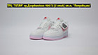 Кроссовки Nike Air Force 1 Valentin's Day 2022, фото 2