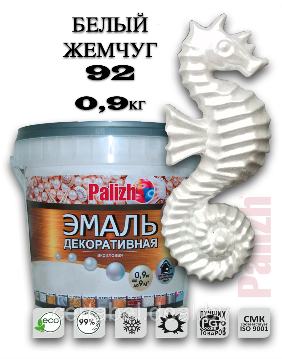 Эмаль акриловая декоративная Palizh БЕЛЫЙ ЖЕМЧУГ №92 (900 гр) - фото 1 - id-p203904035